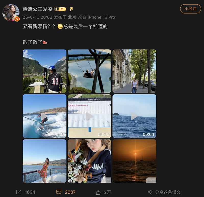 谷愛凌親自發聲否認與LV集團三公子的戀情。(圖/翻攝自微博)