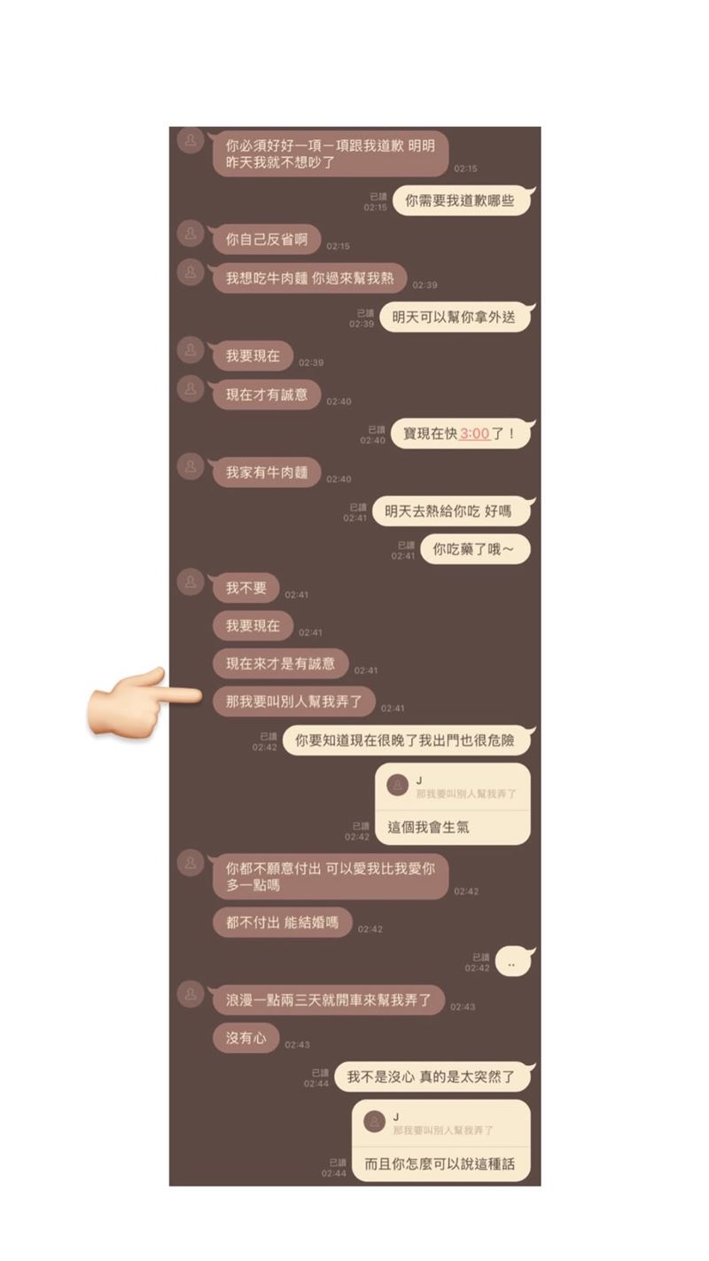 蕭伊深夜公開和Joeman對話紀錄。(圖/翻攝自蕭伊IG)