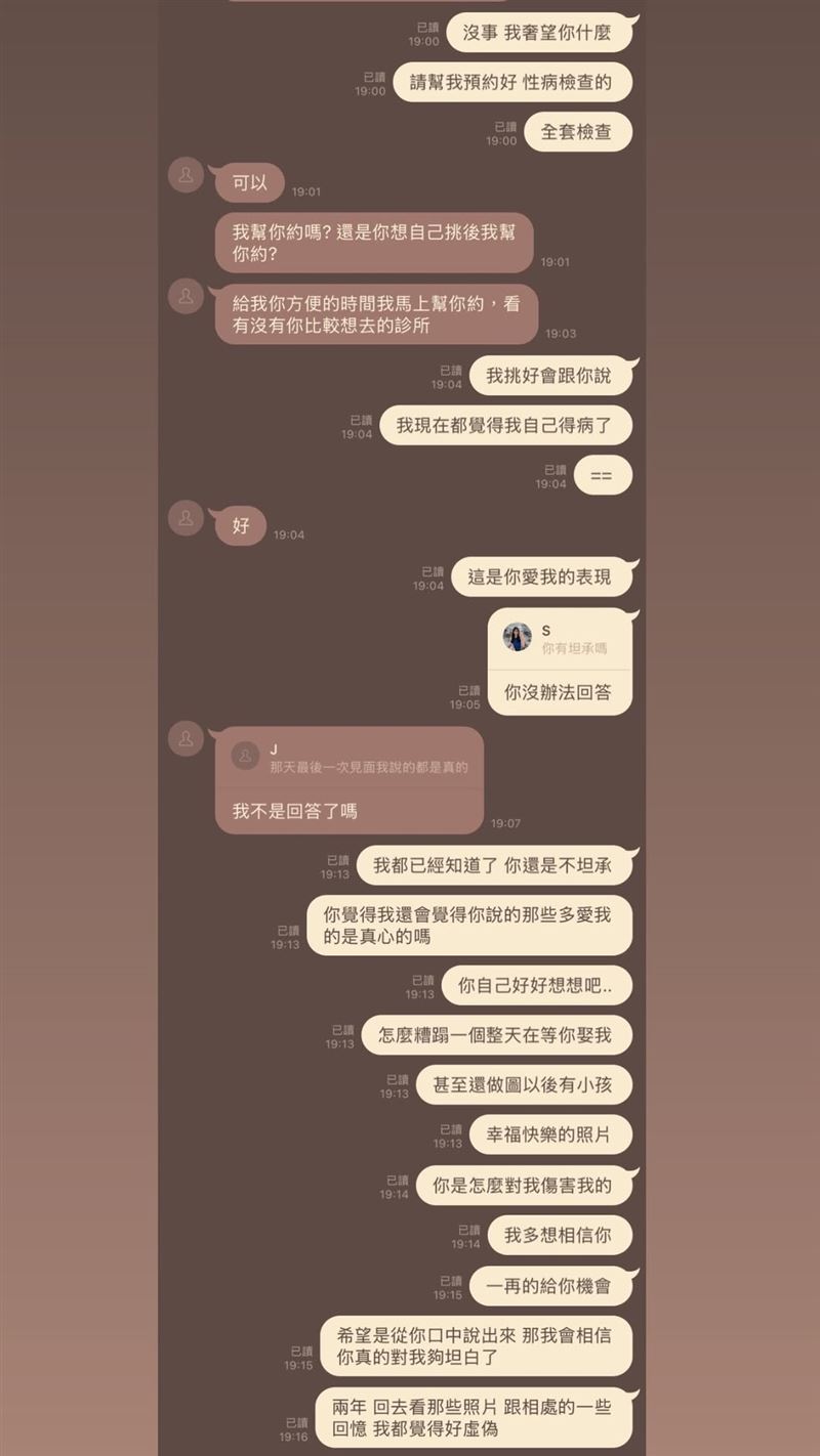蕭伊深夜公開和Joeman對話紀錄。（圖／翻攝自蕭伊IG）