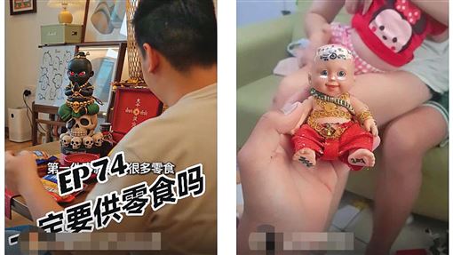學童養古曼童有多恐怖？ 民俗專家示警了