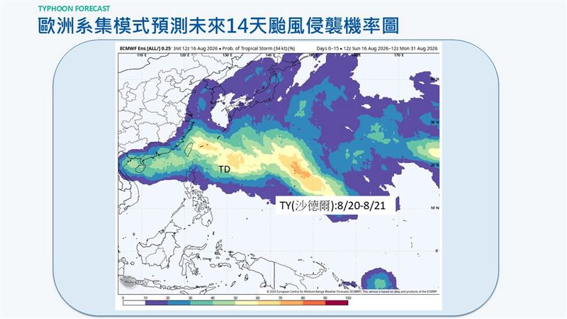 這週可能有颱風生成。(圖/翻攝自賈新興臉書)