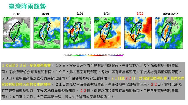 台灣受到低壓帶影響,天氣不穩定到23日。(圖/翻攝自賈新興臉書)