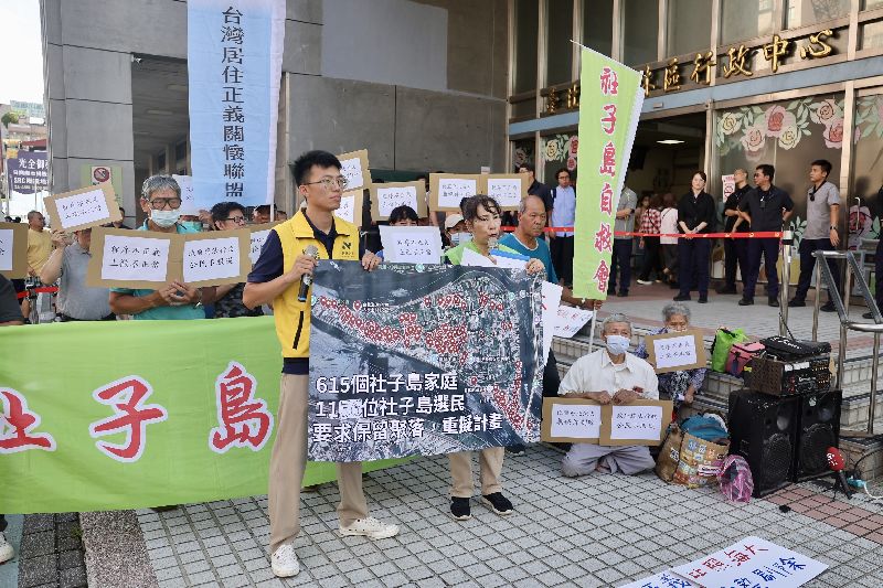 內政部17日召開社子島土地徵收審議小組專案會議,社子島自救會等團體在內政部前陳情,主張已有1156名居民、615個家庭要求保留聚落,呼籲政府比照台北海洋科技大學案例,將既有聚落剔除區段徵收範圍