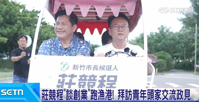 外交部長林佳龍日前合體新竹市長參選人莊競程,騎乘協力車,感受南寮風光