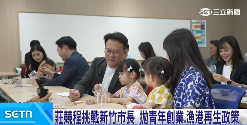 莊競程行程滿檔,周末還拜訪青年頭家交流政見