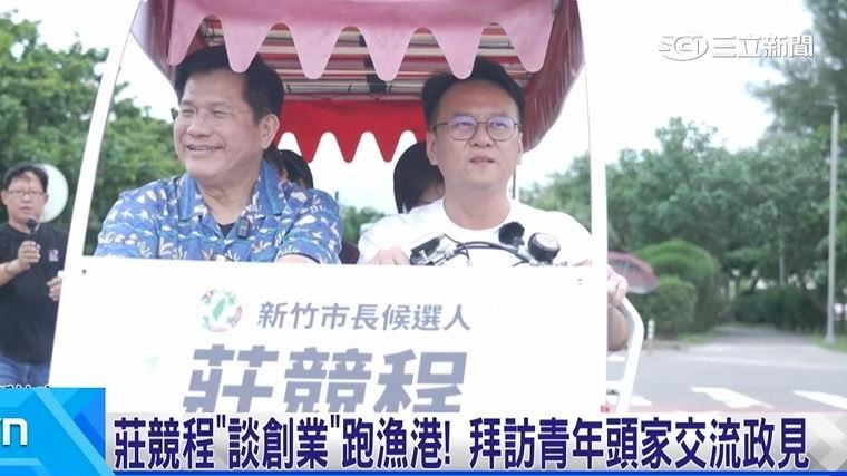 莊競程合體林佳龍!拜訪青年頭家交流政見