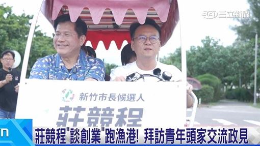 新聞封面
