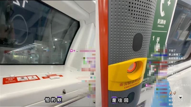 「斗艾」按下緊急按鈕與車長求助。(圖/翻攝Twitch「斗艾」)