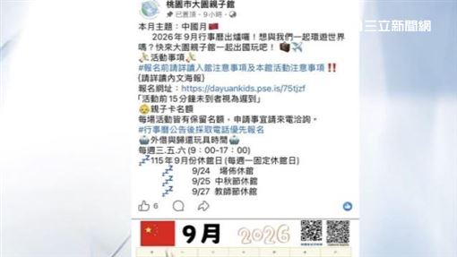 新聞封面