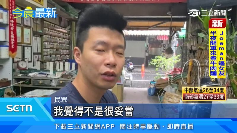 民眾認為觀感不佳