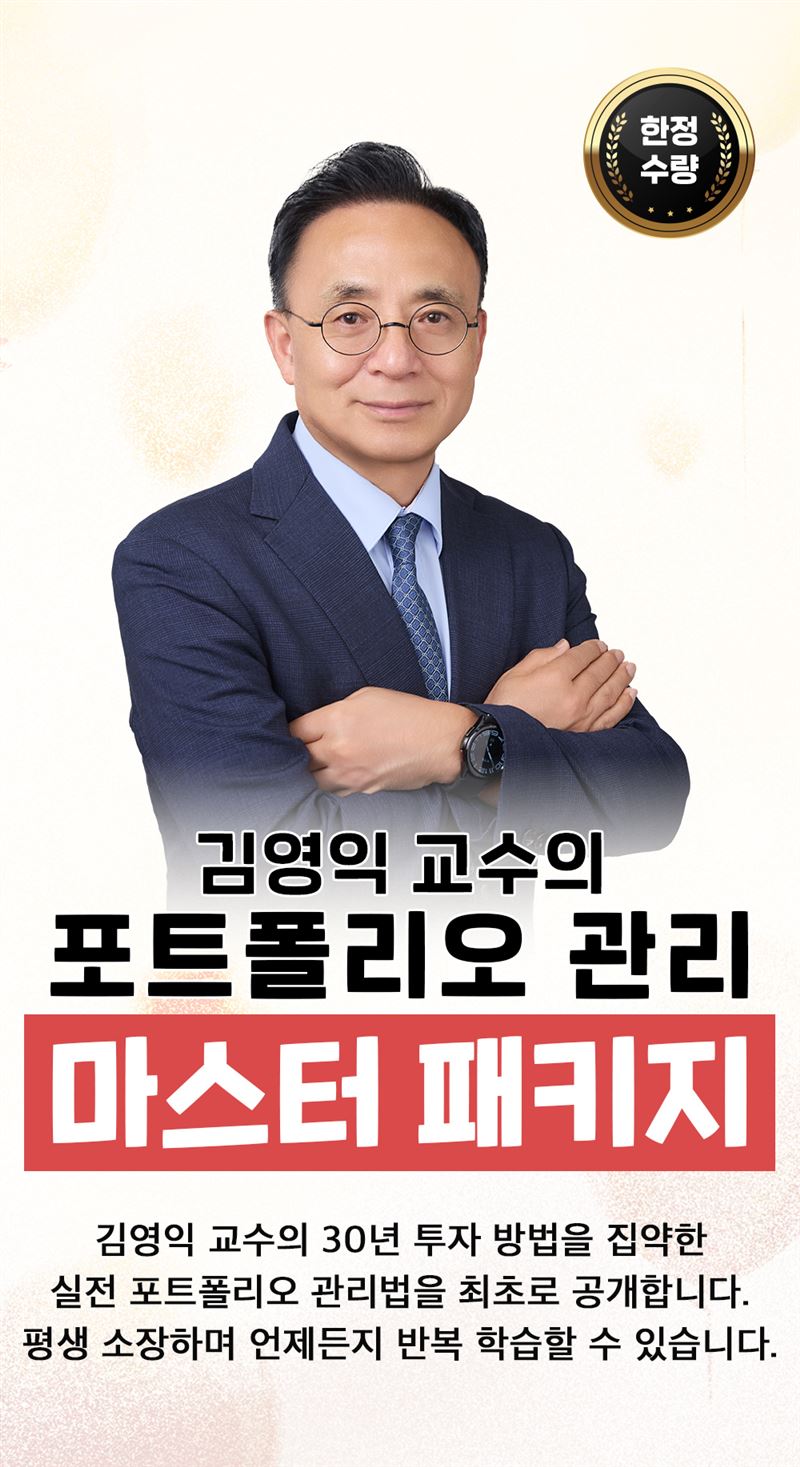 韓版末日博士金永益警告 AI 泡沫與信用風險升溫,預言韓股將崩盤、大盤 KOSPI 指數恐跌破 5000 點大關。(圖/翻攝自US Campus網站)