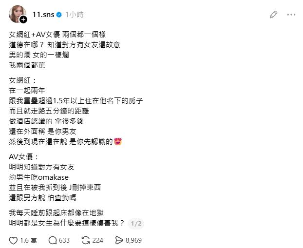 蕭伊最新發聲全文。(圖/翻攝自蕭伊 Threads)
