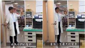 台中神外名醫被失業！PO影片淚謝30年支持