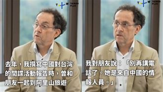 德記者遊台遭中國間諜跟監　調查局證實了