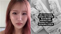 為Joeman吃避孕藥　愛莉莎莎8字留言遭挖