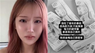 為Joeman吃避孕藥　愛莉莎莎8字留言遭挖