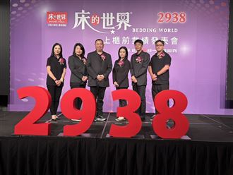 床的世界掛牌　9月中旬擬上櫃承銷價20元
