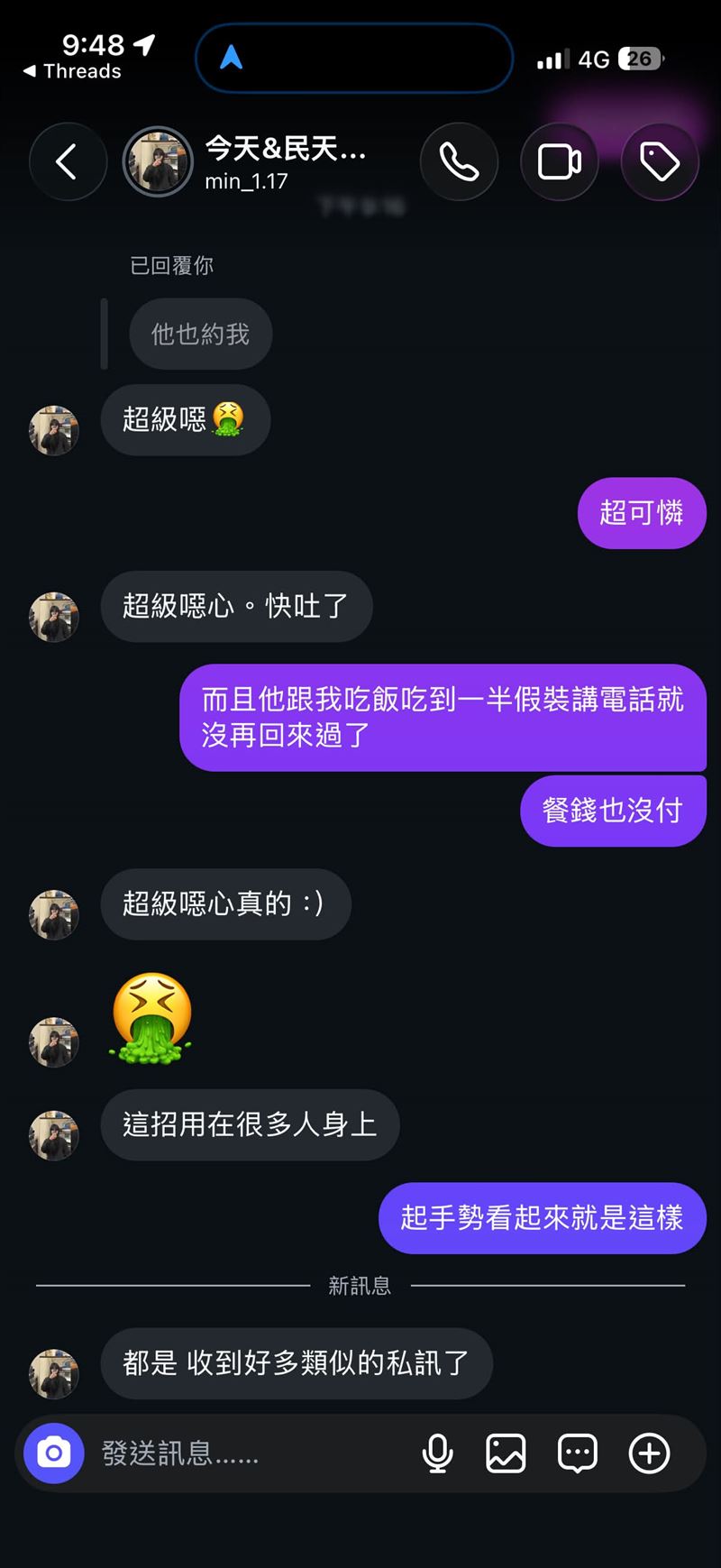 女網友在社群Threads公開與蕭伊弟弟的對話截圖。(圖/翻攝自Threads)