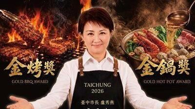 鍋烤節海報都是盧秀燕　副市長：城市行銷