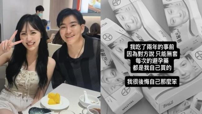 蕭伊爆九妹內幕！曬自費避孕藥：找別人睡
