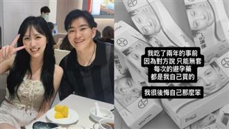 蕭伊爆九妹內幕！曬自費避孕藥：找別人睡