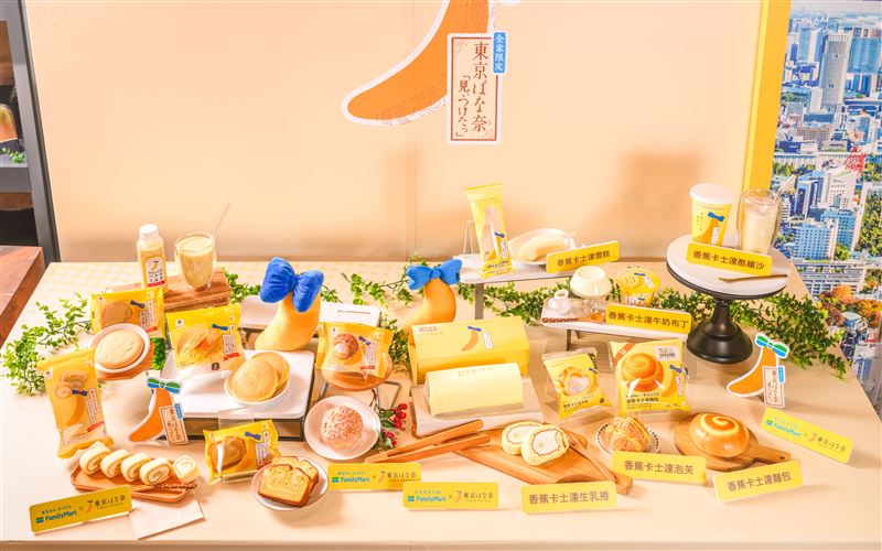 台灣全家攜手TOKYO BANANA開發6款香蕉卡士達風味商品。(圖／全家提供）