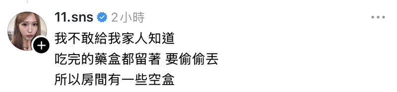 蕭伊回應網友質疑。(圖/翻攝自IG)