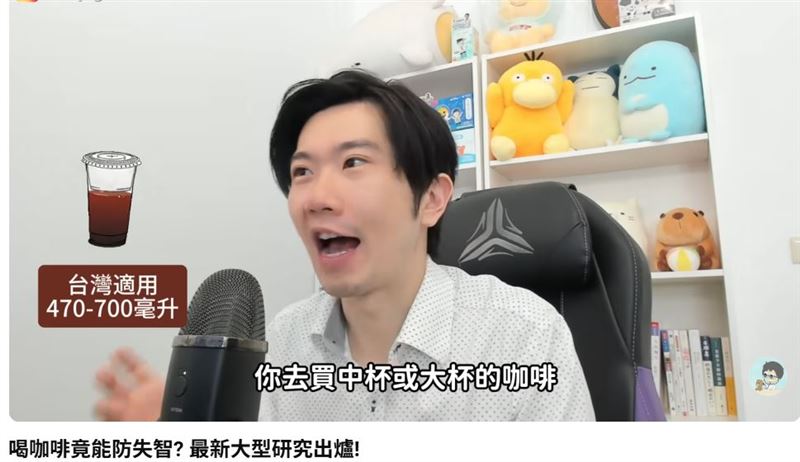 知名醫師「蒼藍鴿」(吳其穎)在影音頻道引述最新頂尖醫學研究指出,長期飲用含有咖啡因的咖啡或茶,能顯著降低未來罹患失智症的風險。(圖/翻攝自《蒼藍鴿的醫學天地》YouTube頻道)