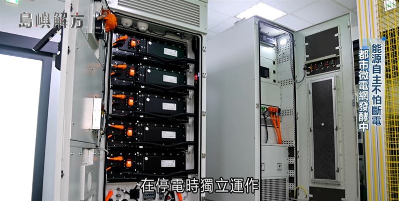 儲能系統為緊急時刻帶來緩解
