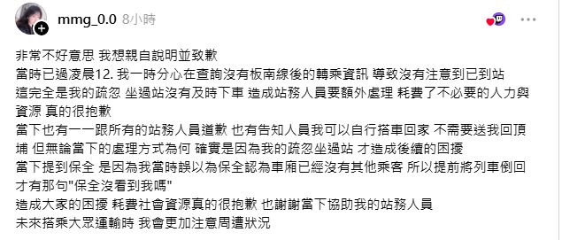 斗艾發聲道歉。(圖/翻攝自IG)