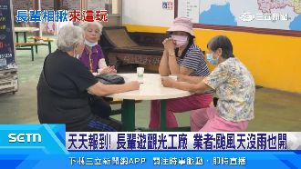 觀光工廠變長輩俱樂部　公嬤揪團喝咖啡