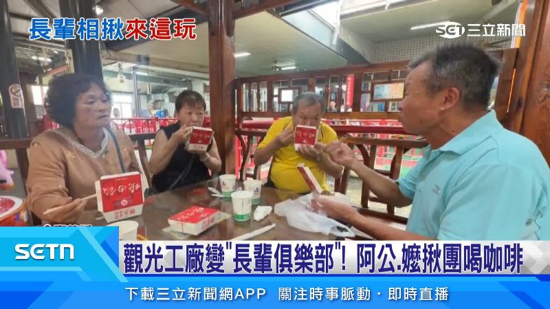 長輩一起坐在涼亭大嗑便當