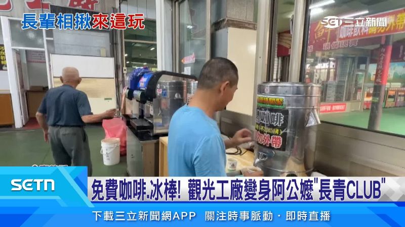 現場還有免費飲品喝到飽