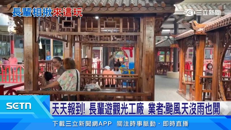 長輩滿座也成了特殊景象