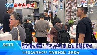 選物店突歇業點數將歸零　遭控欺騙消費者