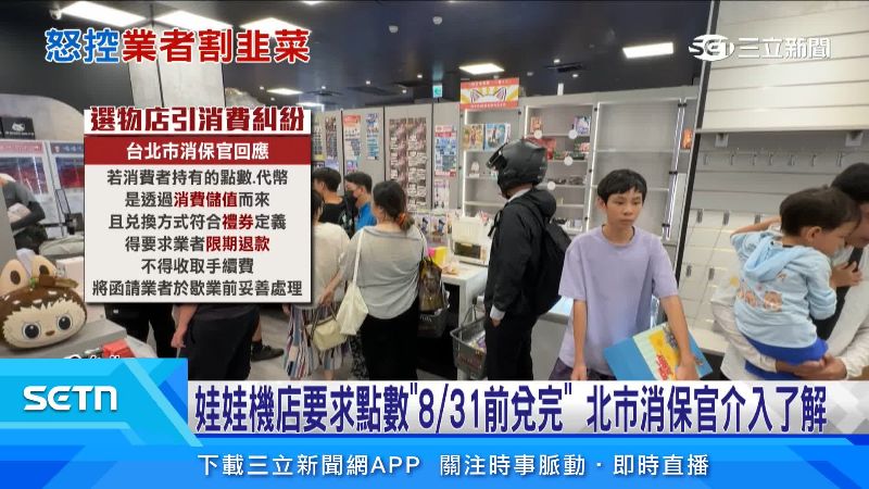 消保官回應