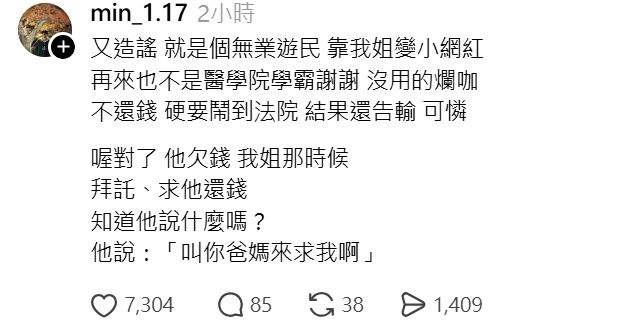 蕭伊、蕭伊弟親自在留言區回應網友。(圖/翻攝自Threads)