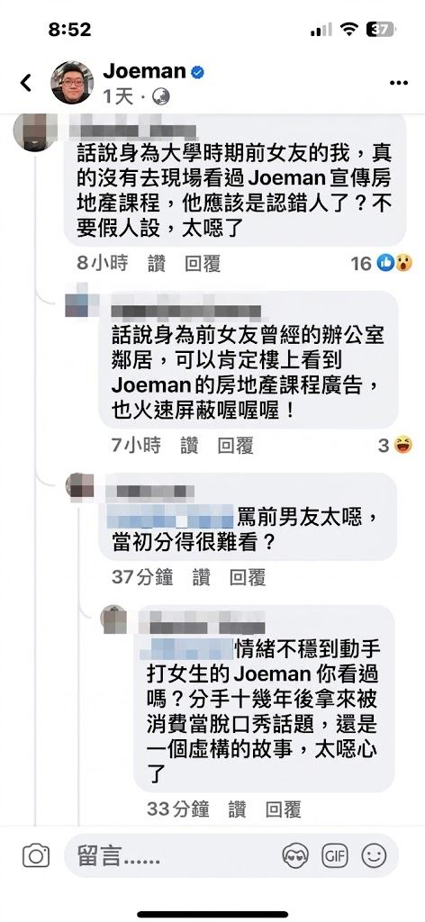 Joeman更新上百靈果脫口秀影片,前女友留言爆Joeman曾「情緒不穩到動手打女生」,目前影片被下架。(圖/翻攝自Dcard)