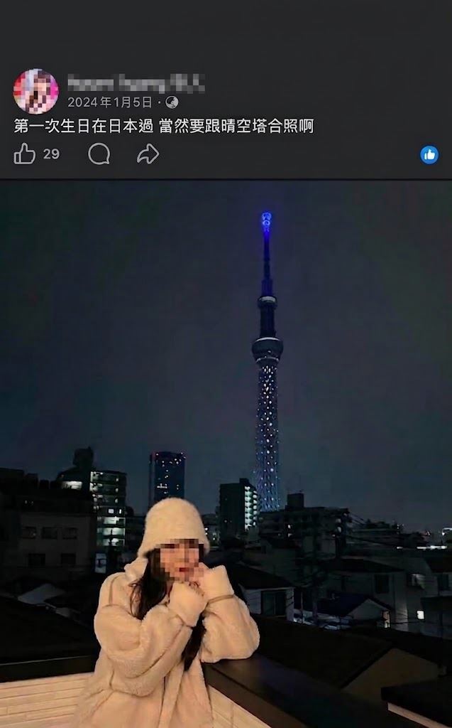 Naomi於2024年1月曾分享「第一次生日在日本過,當然要跟晴空塔合照」的貼文。(圖/翻攝自Naomi臉書)