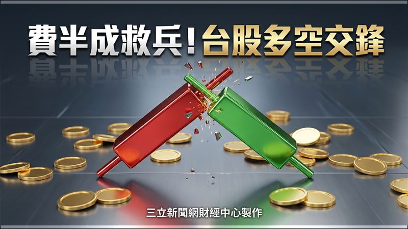 【盤前】台指期夜盤跌56點　台股多空交鋒