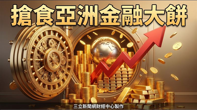 金管會攜手國發會、高雄市政府及證券期貨周邊單位,共同啟動「2026台灣週」宣傳儀式。(圖/三立新聞網財經中心蕭榕AI製圖)