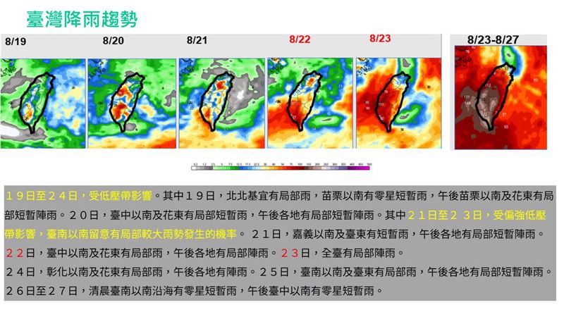 賈新興分析台灣降雨趨勢。(圖/翻攝自賈新興臉書)