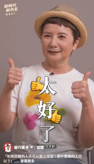 知名電影監製李烈,現身力挺蘇巧慧。(圖/翻攝自蘇巧慧臉書)