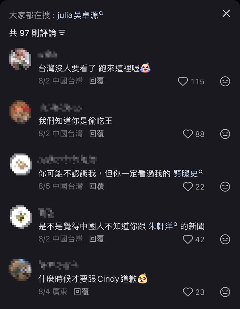 吳卓源的影片下方清一色都是負面留言。(圖/翻攝自吳卓源小紅書)