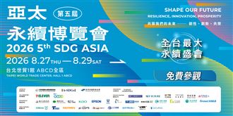 亞太永續博覽會8月27日世貿登場