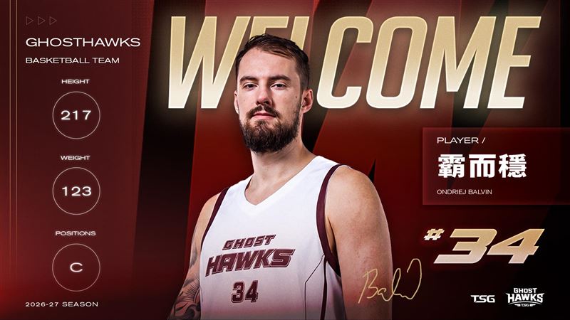 台鋼獵鷹宣布簽下身高217公分的捷克籍中鋒霸而穩(Ondřej Balvín)。(圖/台鋼獵鷹提供)