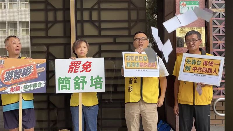藍市議員參選人游智彬赴北檢告發總統賴清德的「普發1萬」涉賄選、圖利。(圖/翻攝畫面)