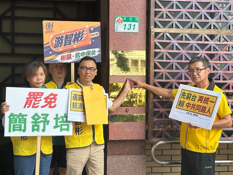 2027年「普發1萬」涉賄選?藍參選人告發