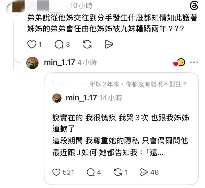 蕭民舌戰酸民。（圖／翻攝自Threads @min_1.17）