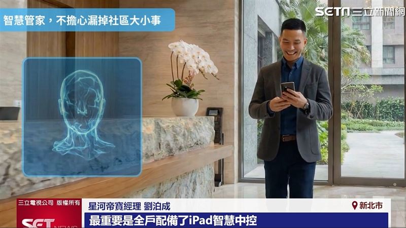 星河帝寶更結合最新的AI智慧,提升居住的便利性